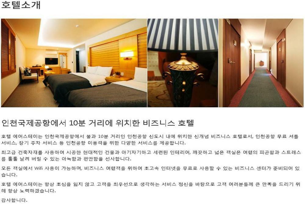 Incheon Airporthotel Airstay Exterior photo